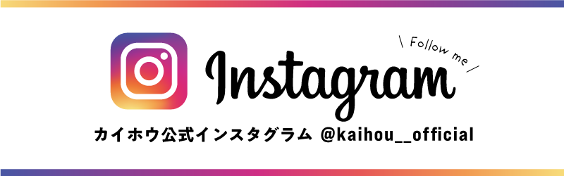 株式会社カイホウ Instagram